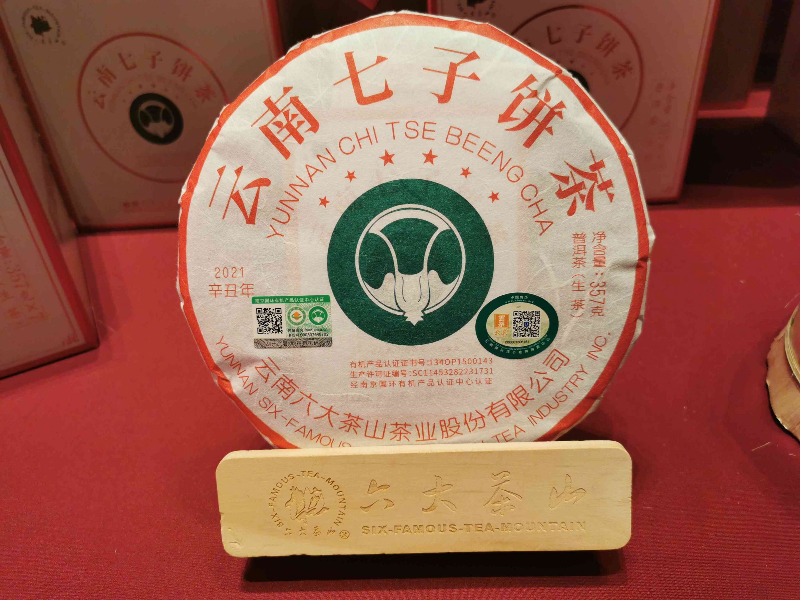 普洱茶为什么要用拼配技术