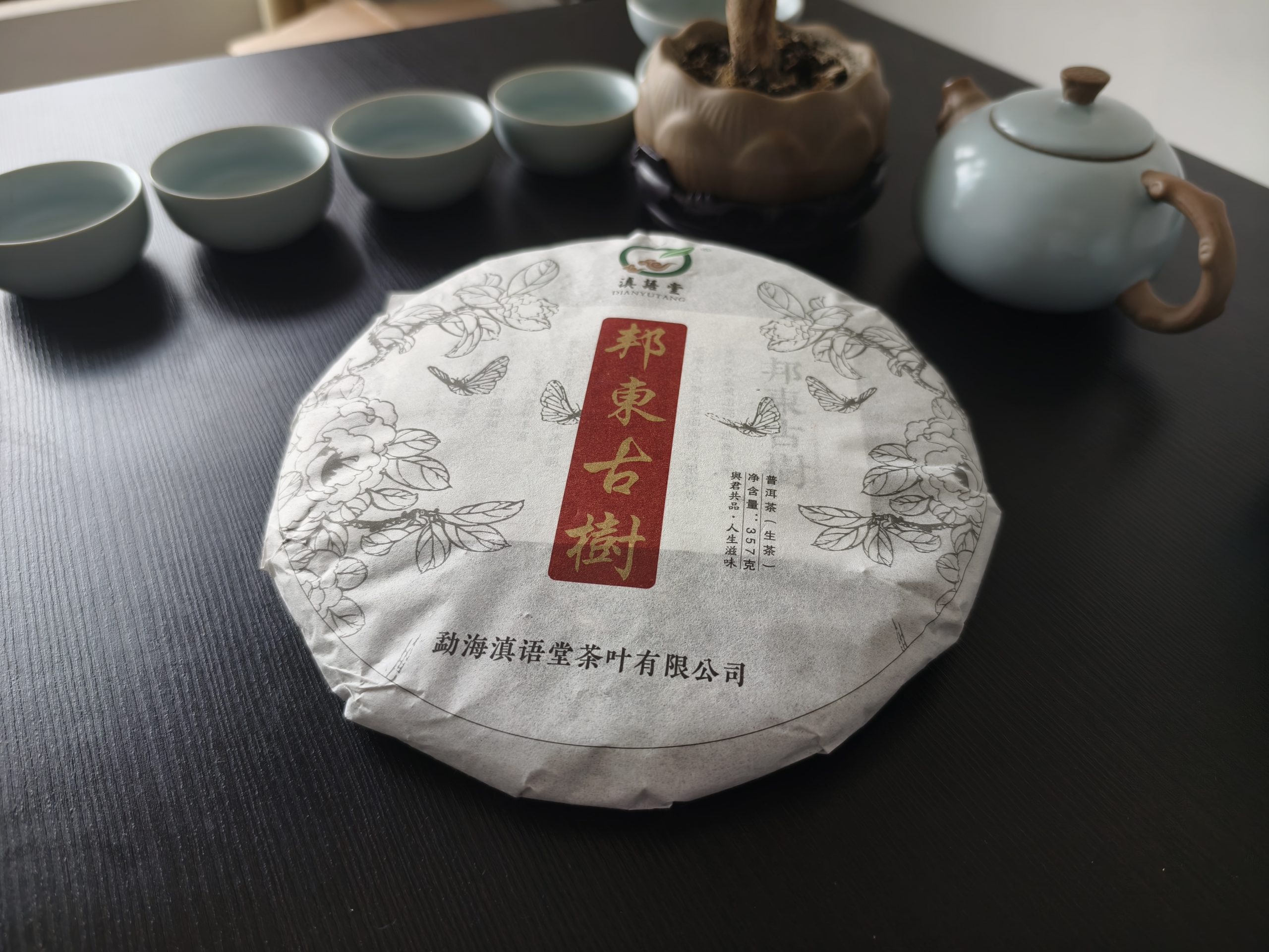 邦东古树茶口感特点