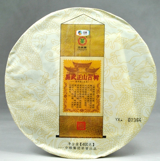 2015年中茶易武正山古树铁饼生茶400克/饼